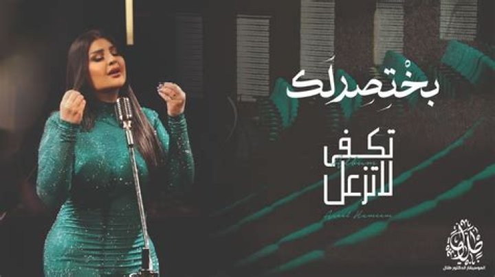 Aseel Hamim - Most Richest Singers from United Arab Emirates