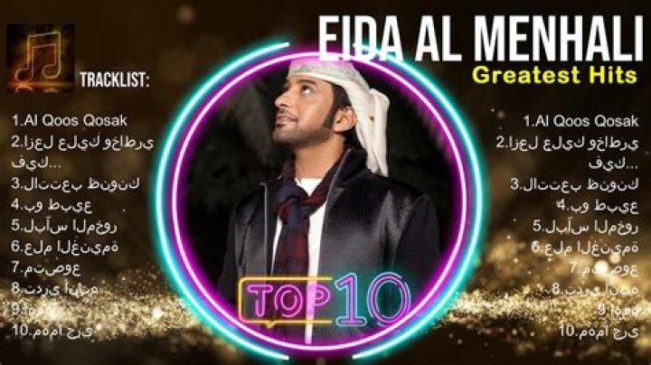 Eida Al Menhali - Most Richest Singers from United Arab Emirates