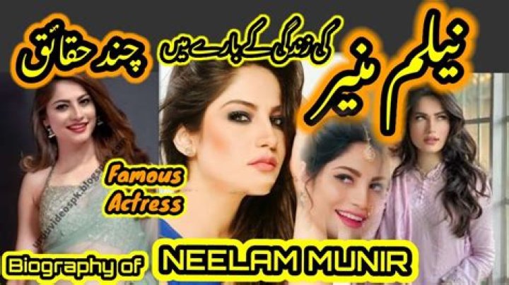 Neelum Munir Scandal and Controversy: Leaked Video Gone Viral Neelum Munir Bio